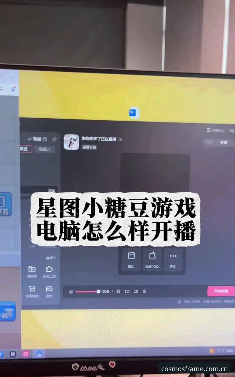 星空平台新版首页使用指南：从数据面板到投屏功能的完整攻略
