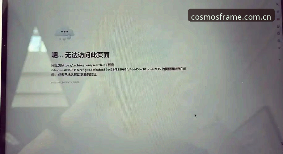 触达未知的每一帧中国区PC版下载失败？三步排查法实操教程